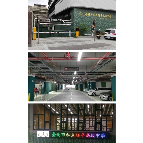 車道門禁管制系統 車道門禁管制系統