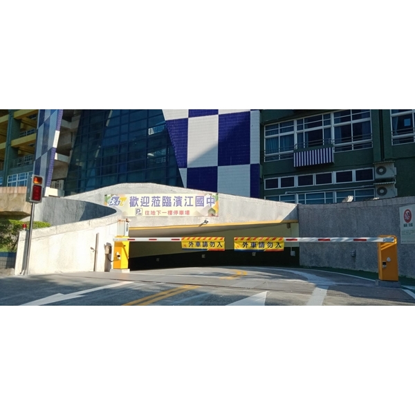 車道門禁管制系統-豪庭電機股份有限公司