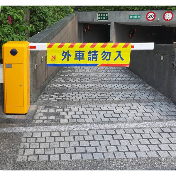 電動柵欄機-豪庭電機股份有限公司