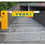 電動柵欄機