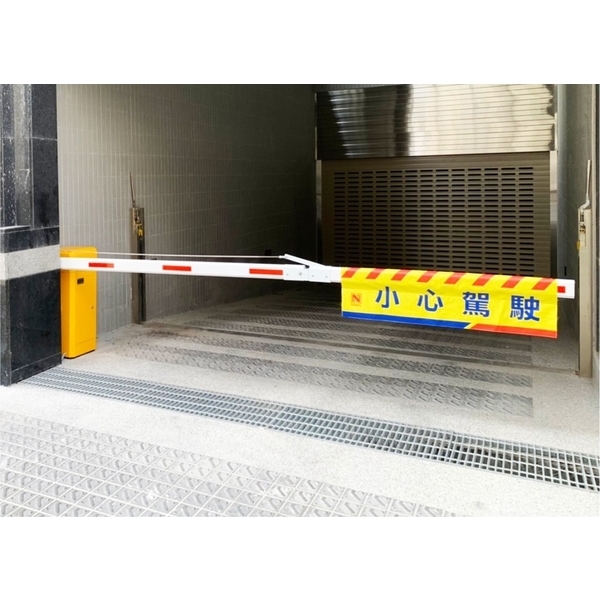 電動柵欄機-豪庭電機股份有限公司