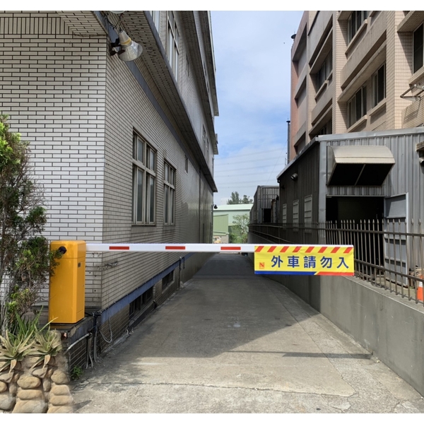 電動柵欄機-豪庭電機股份有限公司