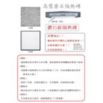 隔熱磚-育美企業有限公司