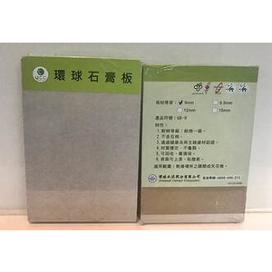 GB-R 普通石膏板-翔亞建材股份有限公司
