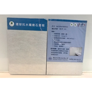 GB-F(S) 抗水纖維石膏板(厚)-翔亞建材股份有限公司