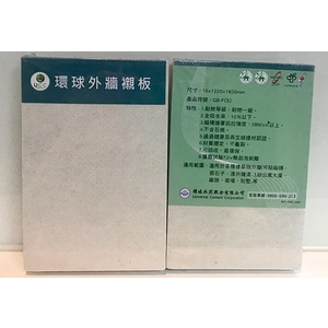 GB-F(S) 外牆襯板-翔亞建材股份有限公司