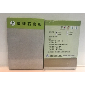 GB-R 普通石膏板-翔亞建材股份有限公司