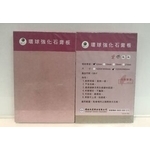 GB-F 強化石膏板-翔亞建材股份有限公司