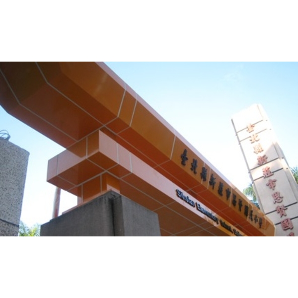 入口包板-錫弘金屬有限公司