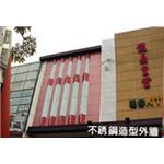 不鏽鋼造形外牆