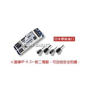 安全光線-三新自動門科技有限公司