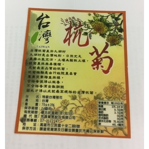 防水貼紙-君明企業有限公司