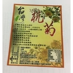 防水貼紙-君明企業有限公司