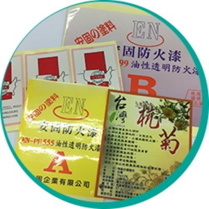 防水貼紙-君明企業有限公司