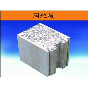 陶粒板-吉欣開發工程有限公司