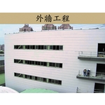 外牆工程 - 吉欣開發工程有限公司