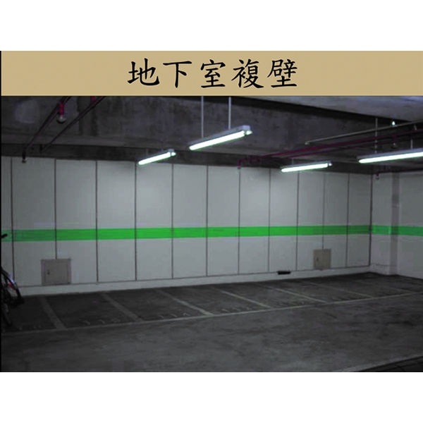 地下室複壁-吉欣開發工程有限公司