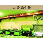 工廠隔音牆 - 吉欣開發工程有限公司