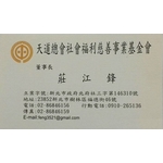 益莊工程
