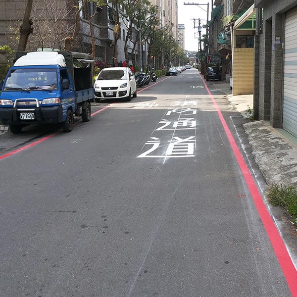 標線 標線