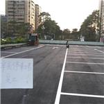 標線 - 益莊工程有限公司