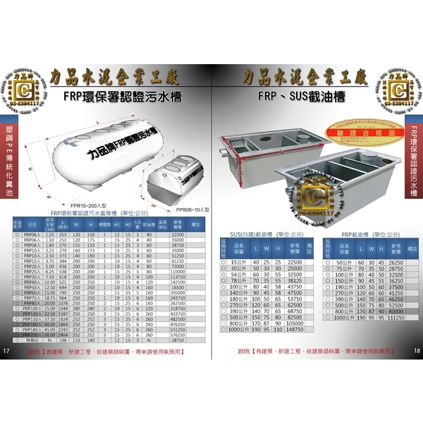 FRP污水槽 FRP、SUS截油槽