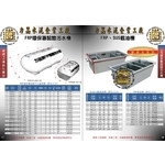 FRP污水槽 FRP、SUS截油槽-欣昌水泥製品有限公司