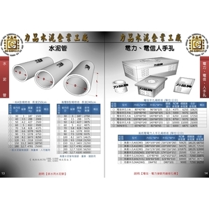 水泥管 電力電信人手孔-欣昌水泥製品有限公司