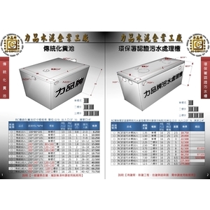 化糞池 污水槽-欣昌水泥製品有限公司