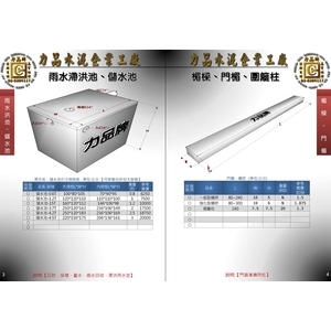 雨水滯洪池 儲水池-欣昌水泥製品有限公司