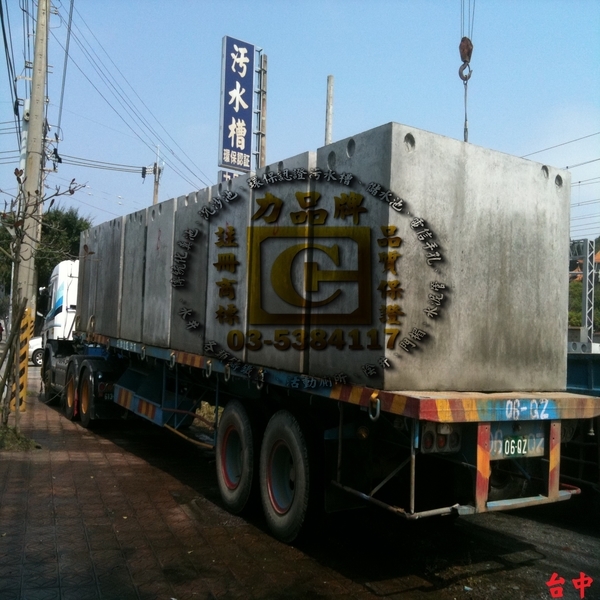 力品牌-污水槽施工-欣昌水泥製品有限公司