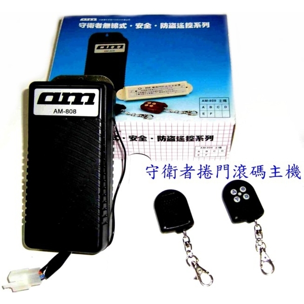 遙控器,光電防壓開關-台勝電機行