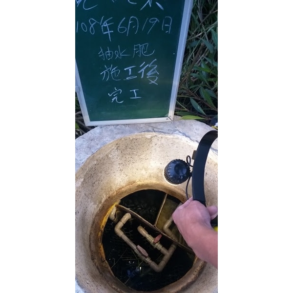 抽水肥