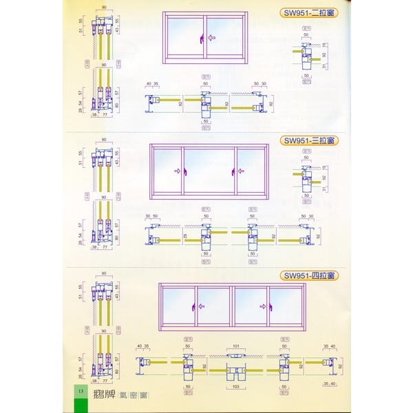 SW951型 鵝牌單層玻璃氣密窗