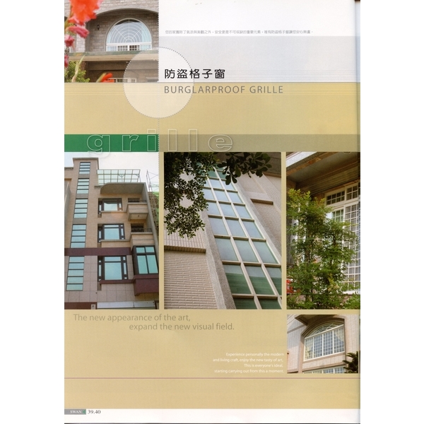 防盜格子窗