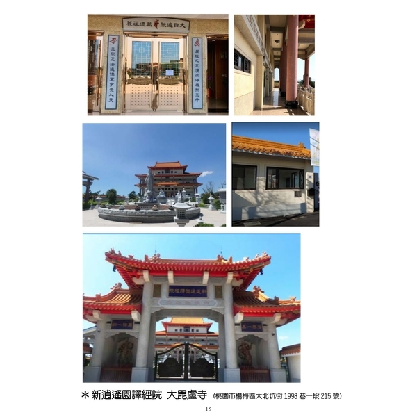 工程實績16