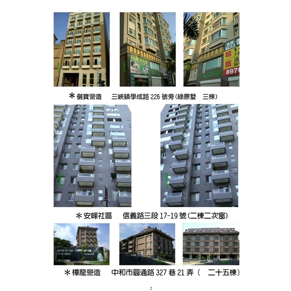 工程實績2