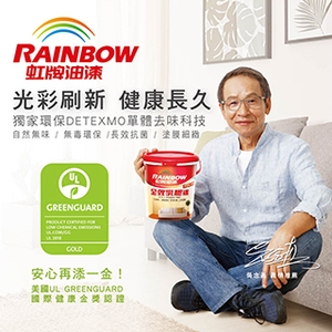 20170912102507A-永記造漆工業股份有限公司