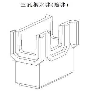 三 孔 集 水 井 ( 陰 井 )-永怡企業股份有限公司