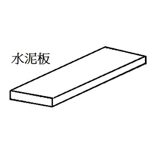 水泥板-永怡企業股份有限公司