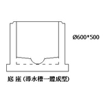 底 座 (導水槽一體成型)-永怡企業股份有限公司