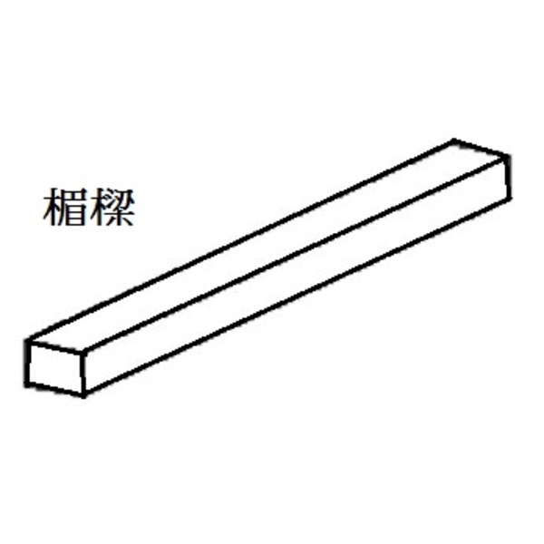 楣樑