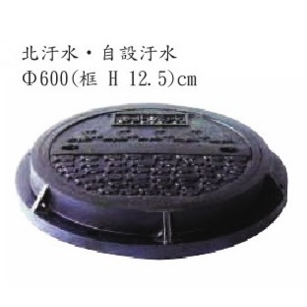 鑄鐵蓋