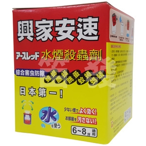 興家安速水煙殺蟲劑-笛發有限公司