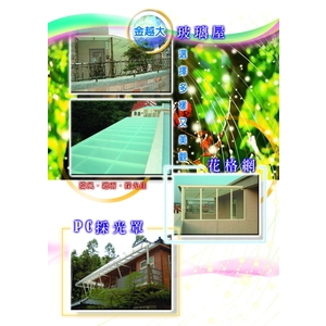 玻璃屋採光罩-越大建材行