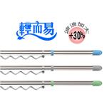 不鏽鋼伸縮曬衣桿-防風波浪桿-芯宇國際有限公司