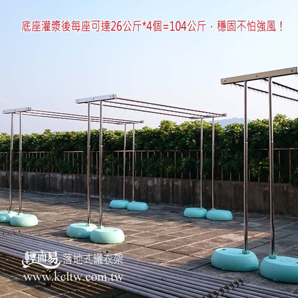 輕而易戶外晒衣架完工實景-芯宇國際有限公司