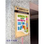 校區平面圖 - 施華珞企業社