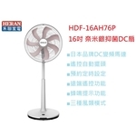 HDF-16AH76P 奈米銀抑菌DC扇-奧立科技能源股份有限公司