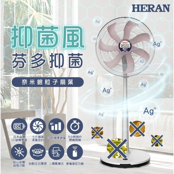HDF-16AH76P 奈米銀抑菌DC扇-奧立科技能源股份有限公司